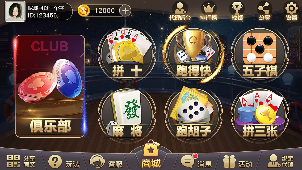 赢钱的棋牌游戏