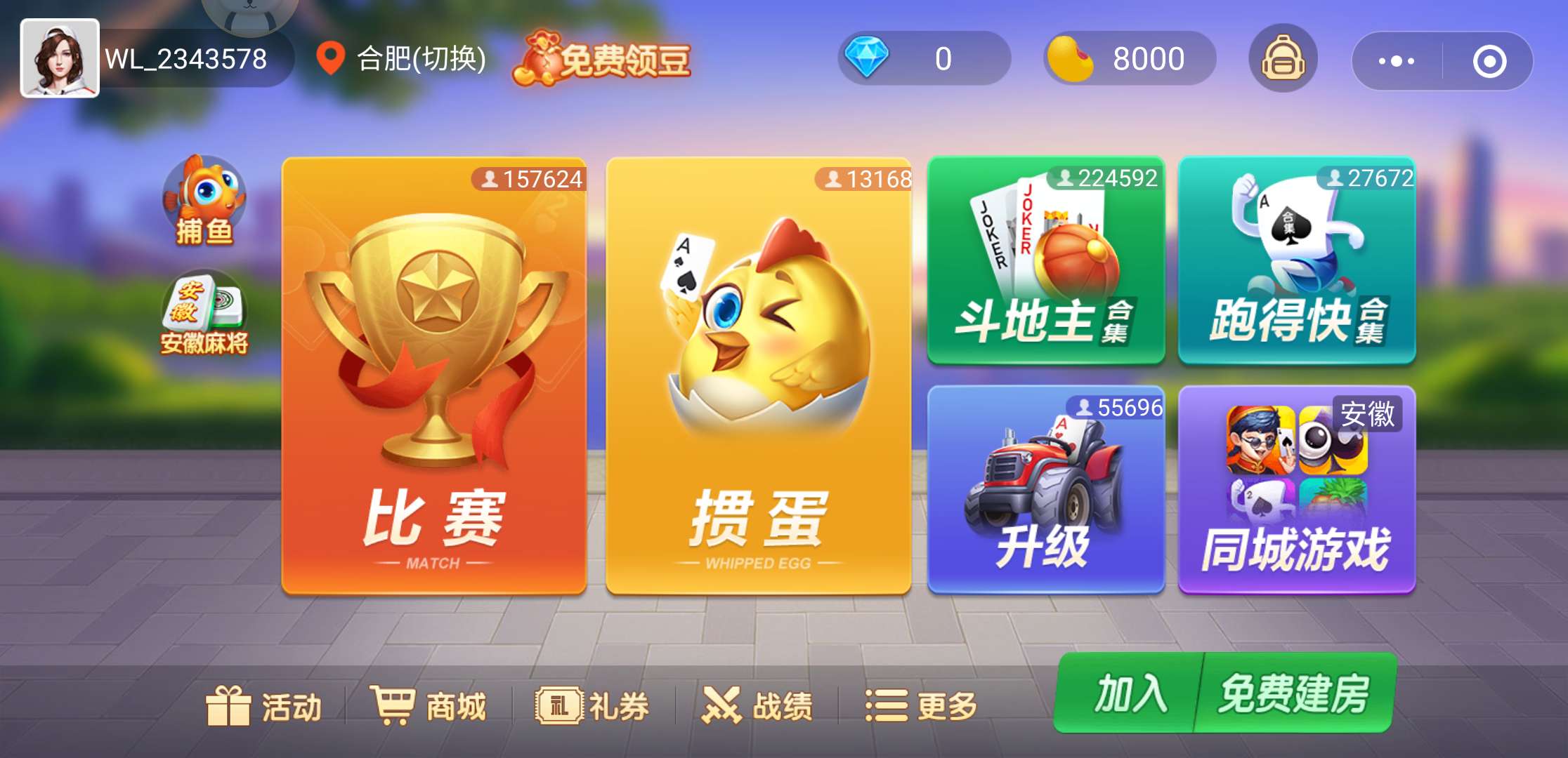 杭州棋牌游戏app开发