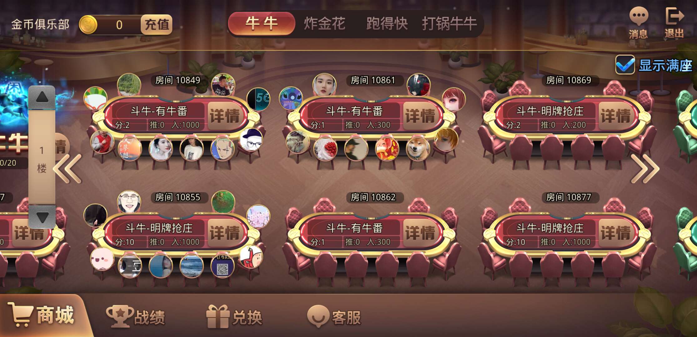 棋牌游戏开发：麻将胡牌概率APP神器