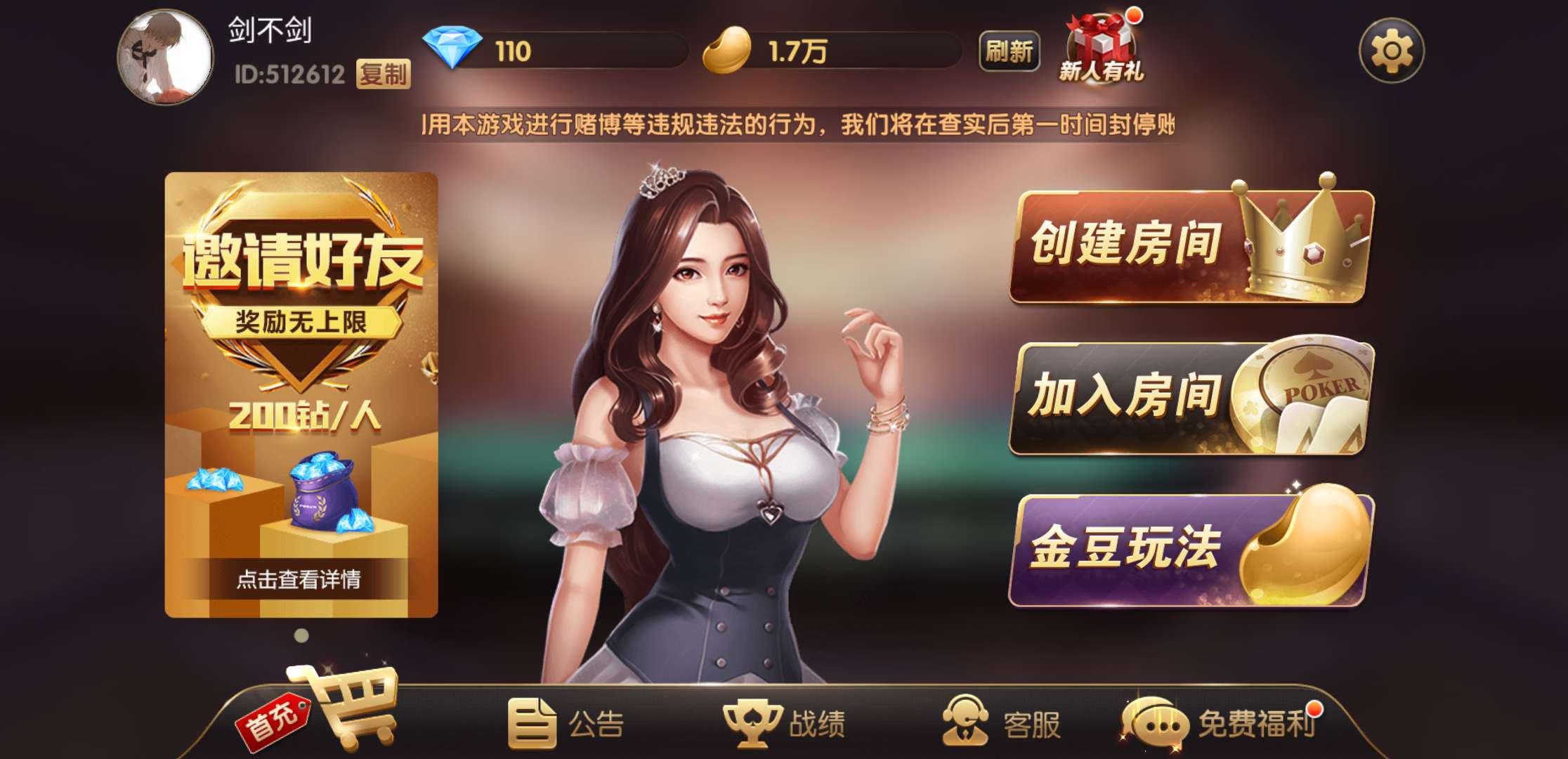 棋牌游戏开发：麻将胡牌概率APP神器