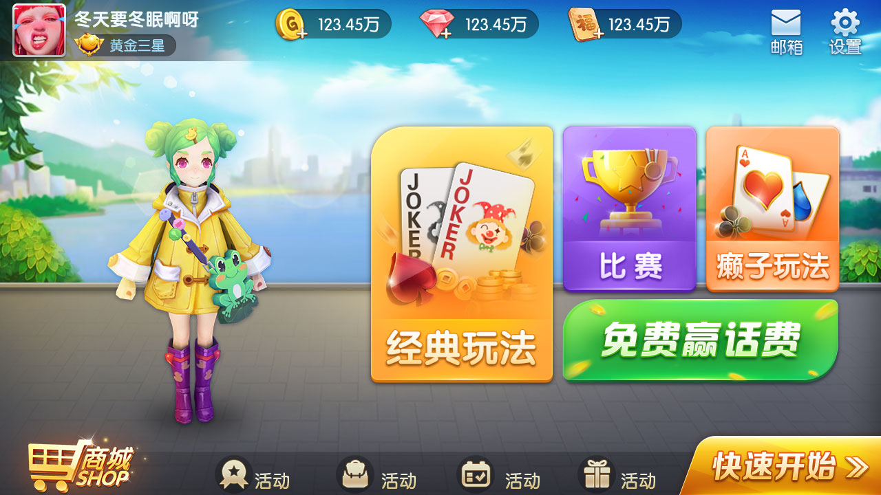 智能棋牌APP开发,新型声控出牌，游戏乐趣更佳。