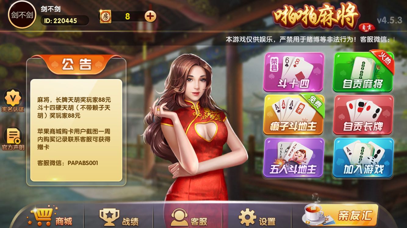 棋牌app开发公司哪家好？