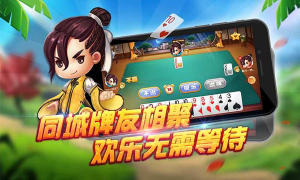 忻府区地方手机棋牌APP开发定制