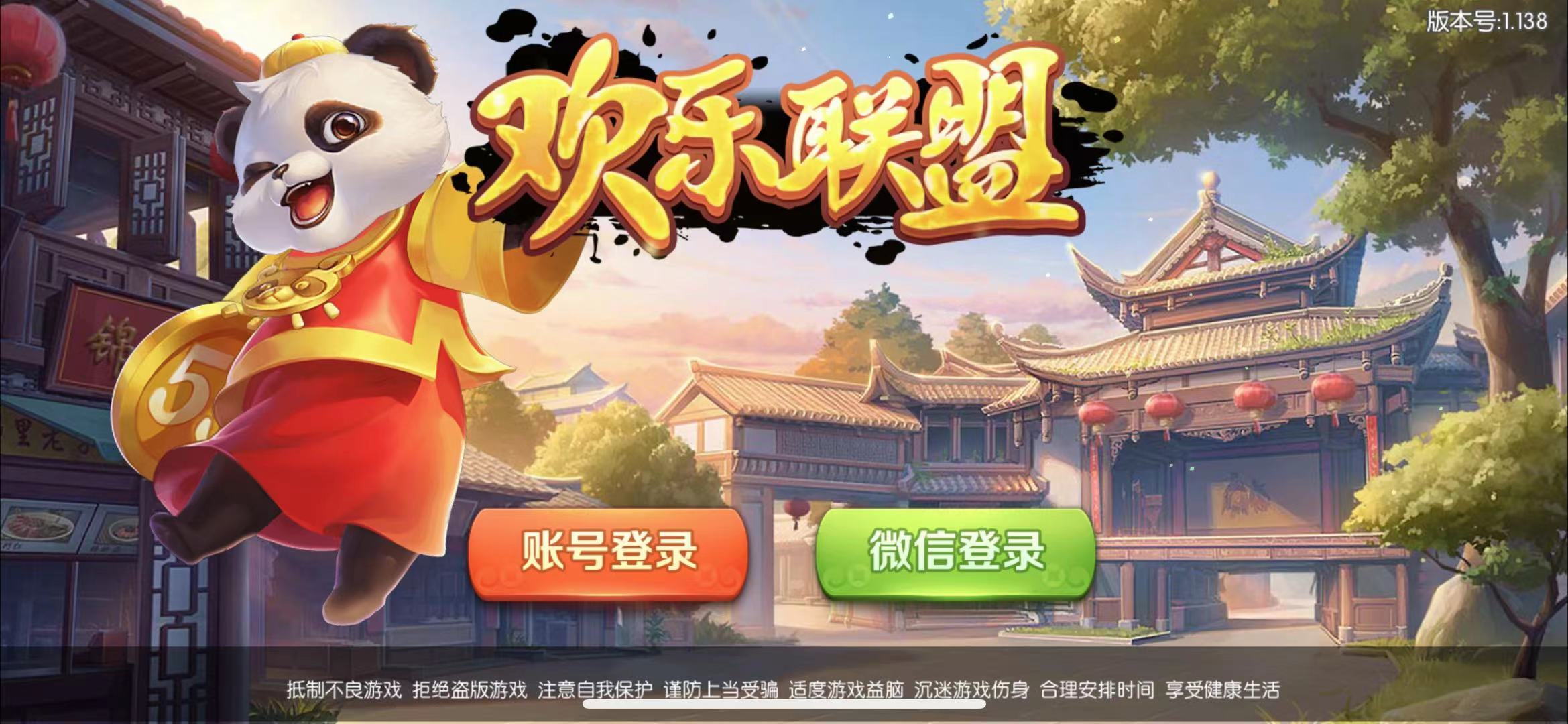 微乐麻将怎样切换登录(微乐麻将万能开器)