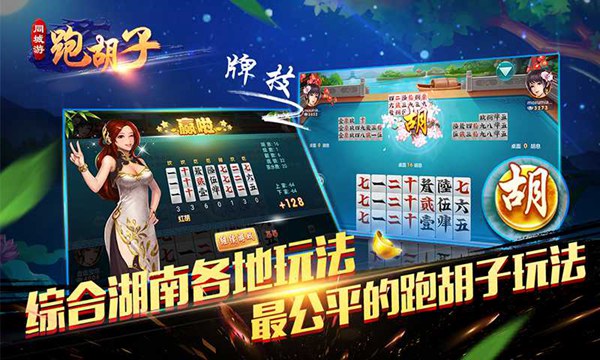 白成微乐麻将(白成麻将玩法)