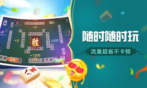 贯阳微乐捉鸡麻将